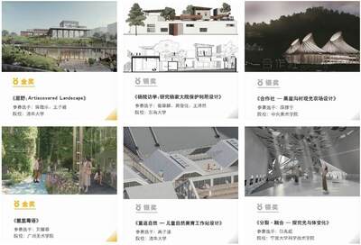 2023年大賽建筑組（上）及室內組（下）獲獎作品回顧