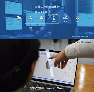 聯(lián)泰科技自研的自動化軟件Unionfab ONE