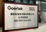 SGS為歌爾頒發(fā)QTL認可實驗室證書