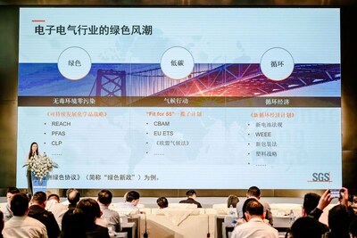 SGS限用物質(zhì)測試服務(wù)部技術(shù)經(jīng)理?xiàng)顭畈┦楷F(xiàn)場發(fā)表演講