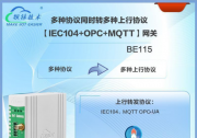 IEC104轉(zhuǎn)MQTT網(wǎng)關(guān)，為新能源發(fā)電開(kāi)啟物聯(lián)網(wǎng)