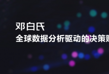 鄧白氏在中國推出全球合規(guī)風(fēng)險管理平臺