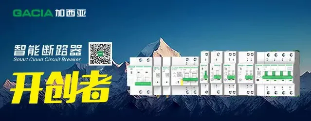 施耐德 | 任命 Digital Grid 首席執(zhí)行官