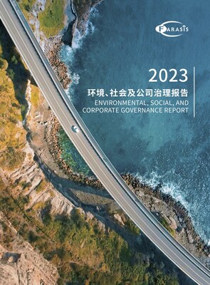 孚能科技2023年ESG報告