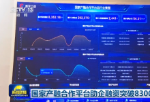 2024年“科技產(chǎn)業(yè)金融一體化”專項路演暨國家產(chǎn)融合作平臺上線三周年交流活動在石家莊正定舉辦