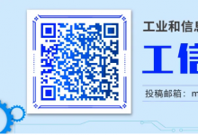 工信部等四部門組織開展2024年“百場萬企”大中小企業(yè)融通對接活動