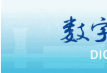 丁薛祥出席第七屆數(shù)字中國建設(shè)峰會(huì)開幕式并在福建調(diào)研