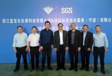 SGS與浙江藍寶石就合作成立流量實驗室簽署合作協(xié)議