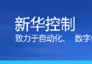 新華控制獲邀參加中國動(dòng)力工程學(xué)會(huì)自控專委會(huì)技術(shù)分享