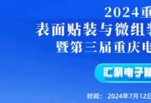 邊緣智能計(jì)算實(shí)驗(yàn)室掛牌