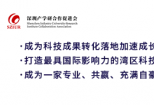 深圳29家企業(yè)入選國家級制造業(yè)單項冠軍