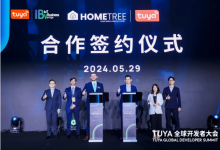 Hometree與涂鴉智能達成合作，共樹巴西智能家居行業(yè)新標桿