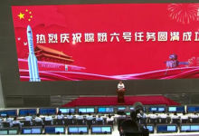 習近平代表黨中央、國務院和中央軍委致電祝賀探月工程嫦娥六號任務取得圓滿成功