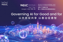 WAIC 2024“三獎(jiǎng)三賽”百舸爭(zhēng)流，激發(fā)人工智能創(chuàng)新活力