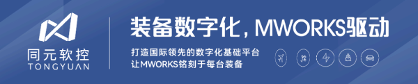 同元軟控智能電動汽車數(shù)字化解決方案亮相CICV 2024