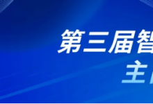 第三屆智能決策論壇回顧 | 主旨報告：大模型、群體智能與強化學習最新進展