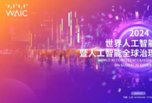 WAIC 2024 | 羚數(shù)智能邀您相聚世界人工智能大會，共話工業(yè) AI Agent 無限可能