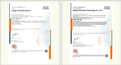 SGS為獵戶星空頒發(fā)中國(guó)首張人工智能管理體系認(rèn)證證書