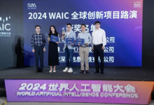 WAIC 2024“開源賦能開發(fā)者:開源大模型技術實踐及產業(yè)應用”論壇圓滿落幕