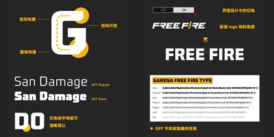 蒙納字庫為知名游戲公司Garena定制的 Free Fire Type 字體。