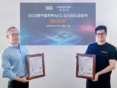 SGS為富芮坤頒發(fā)AEC-Q100認證證書