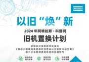 2024 阿特拉斯?科普柯以舊