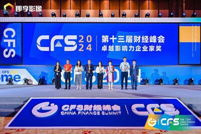 致敬企業(yè)家精神，唐修國(guó)、于清明、呂淑萍、陳小穗等獲頒CFS2024人物獎(jiǎng)