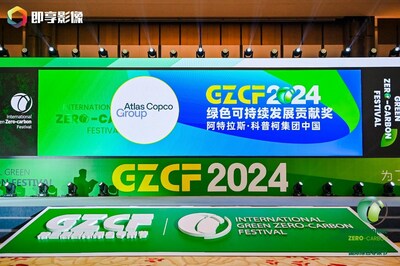 2024第三屆國際綠色零碳節(jié)暨2024ESG領(lǐng)袖峰會(huì)