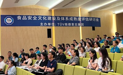 TüV南德在廈門(mén)成功舉辦食品安全文化建設(shè)及體系成熟度評(píng)估研討會(huì)