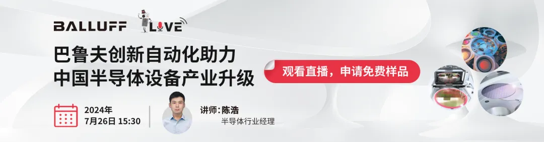 巴魯夫科普丨在選購傳感器時我們需要注意些什么？