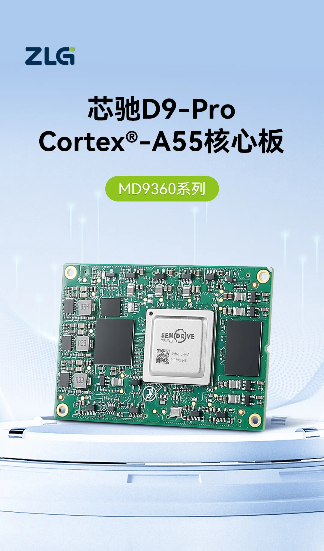 MD9360核心板搭載國產(chǎn)六核Cortex-A55處理器新品上線！