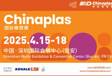 CHINAPLAS 2025 國際橡塑展回歸大灣區(qū),“圳”等你來！