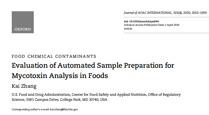 美國FDA - 食品中霉菌毒素分析，自動化樣品制備的評估