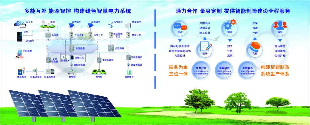 展會(huì)直擊|北自所亮相2024中國(guó)（煙臺(tái)）國(guó)際智能電網(wǎng)展覽會(huì)