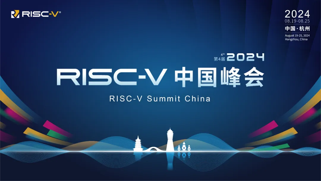 全場景驗證賦能RISC-V開發(fā)，合見工軟邀您共聚第4屆RISC-V中國峰會