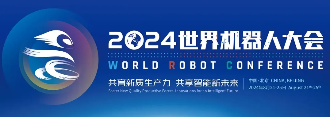 2024世界機器人大會來了！ABB機器人亮點搶先看