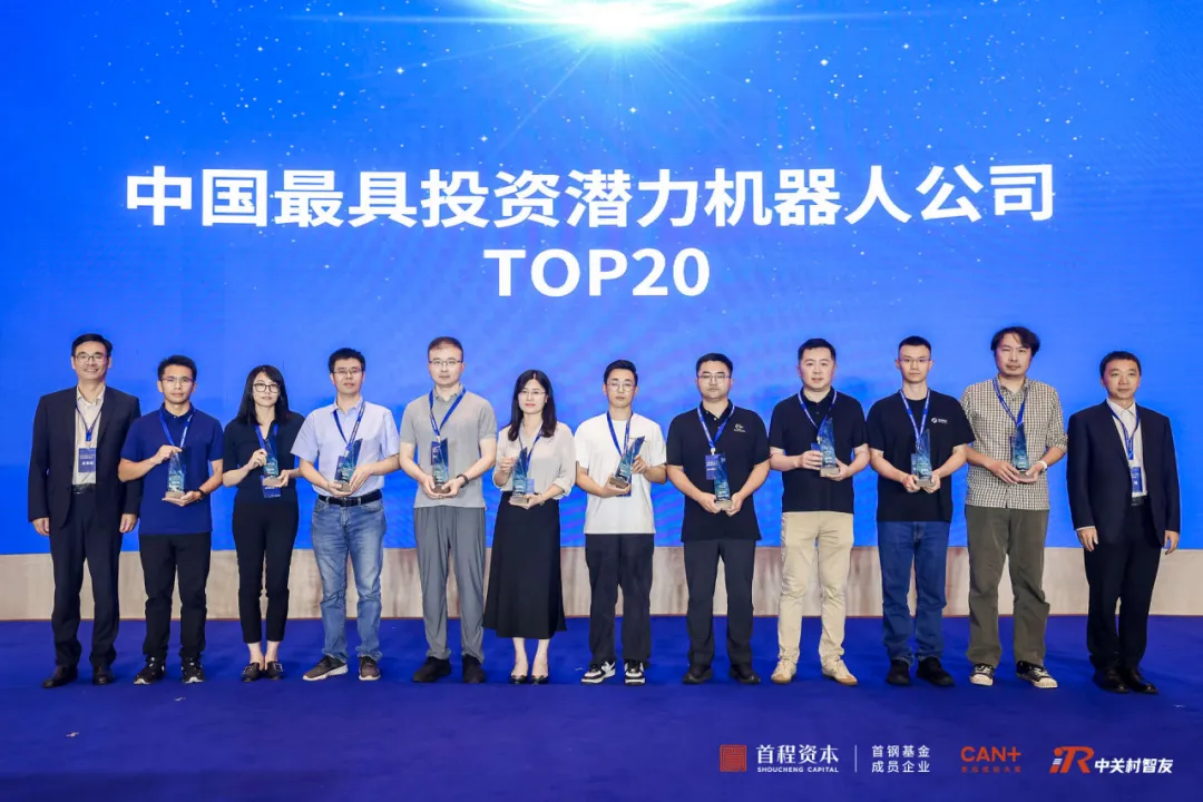 喜報！擎朗智能榮獲“中國最具投資潛力機器人公司TOP20”獎項！