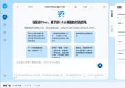 源大模型AIPC助手YuanChat煥新！支持12種文檔構(gòu)建知識庫+聯(lián)網(wǎng)檢索