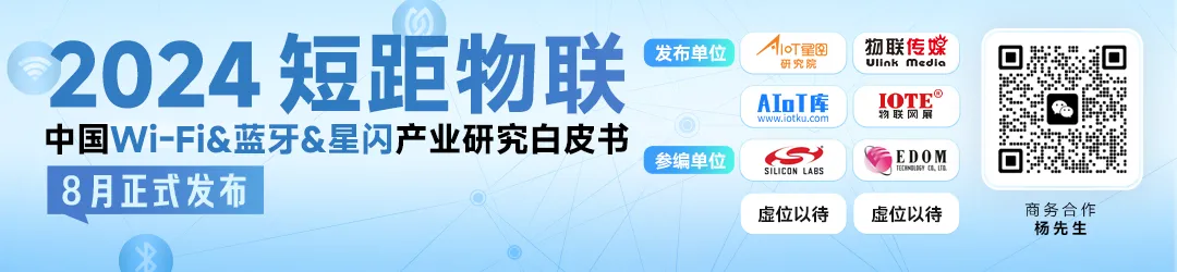 連接海內(nèi)外，走向全世界| IOTE2024中國物聯(lián)網(wǎng)系統(tǒng)集成商大會成功舉辦