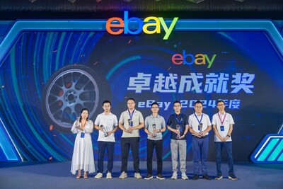 eBay頒發(fā)“卓越·成就獎”