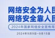 招商信諾人壽搭建客戶信息保護(hù)屏障，為網(wǎng)絡(luò)信息安全保駕護(hù)航