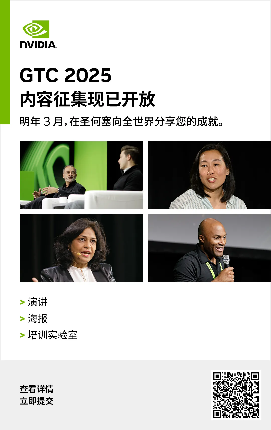 2024 NVIDIA 創(chuàng)業(yè)企業(yè)展示——北京站（數(shù)字孿生、傳媒娛樂專場）火熱報名中