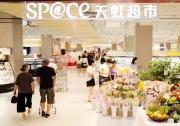 觀察：sp@ce天虹超市3.0的自我革新與啟示