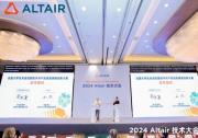 2024 Altair技術(shù)大會(huì)精彩收官：共探仿真創(chuàng)新技術(shù)的領(lǐng)先之路