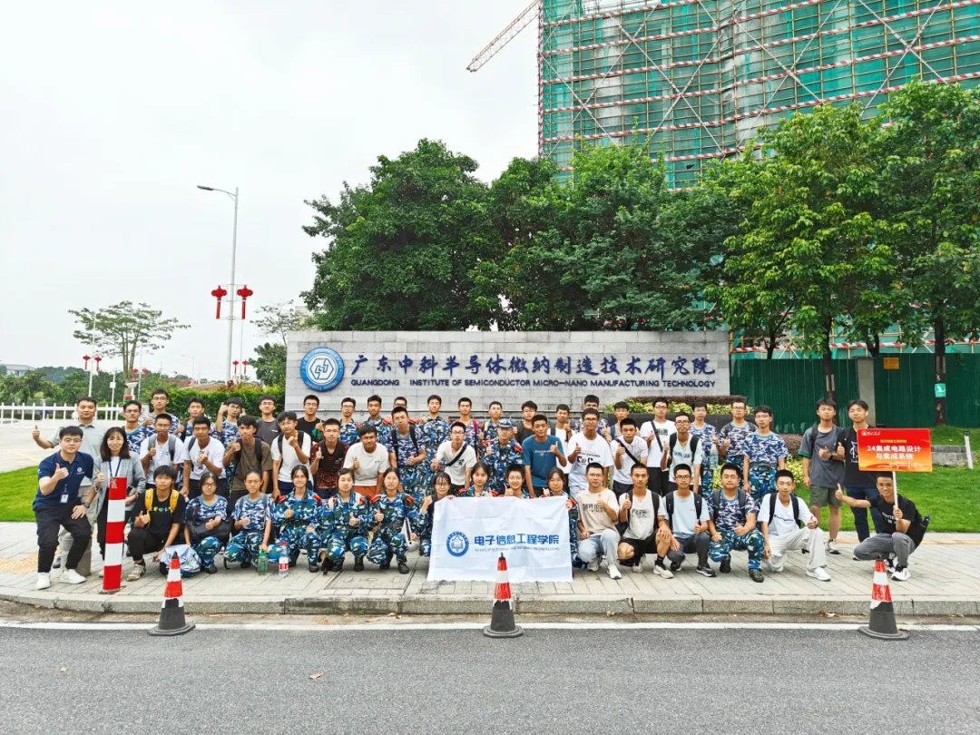 開拓“芯”視野！佛山大學(xué)集成電路設(shè)計與集成系統(tǒng)專業(yè)師生走進廣東微納院參觀學(xué)習(xí)