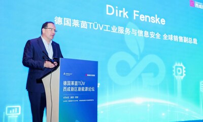 TüV萊茵工業(yè)服務(wù)與信息安全全球銷(xiāo)售副總裁Dirk Fenske