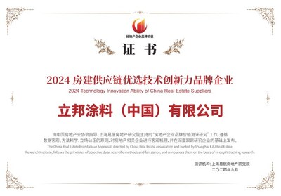 立邦榮獲2024房建供應鏈優(yōu)選技術創(chuàng)新力品牌企業(yè)