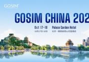 海內(nèi)外開源大咖齊聚，GOSIM CHINA 2024 金秋10月盛大開啟