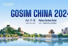 海內外開源大咖齊聚，GOSIM CHINA 2024 金秋10月盛大開啟