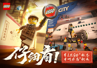 有LEGO?標(biāo)志才叫樂高?積木